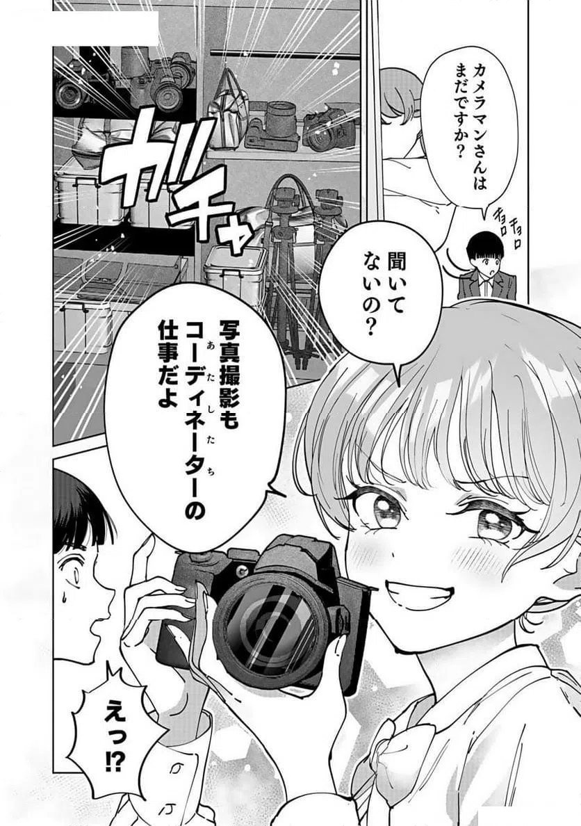 ページ 10 — 第4話