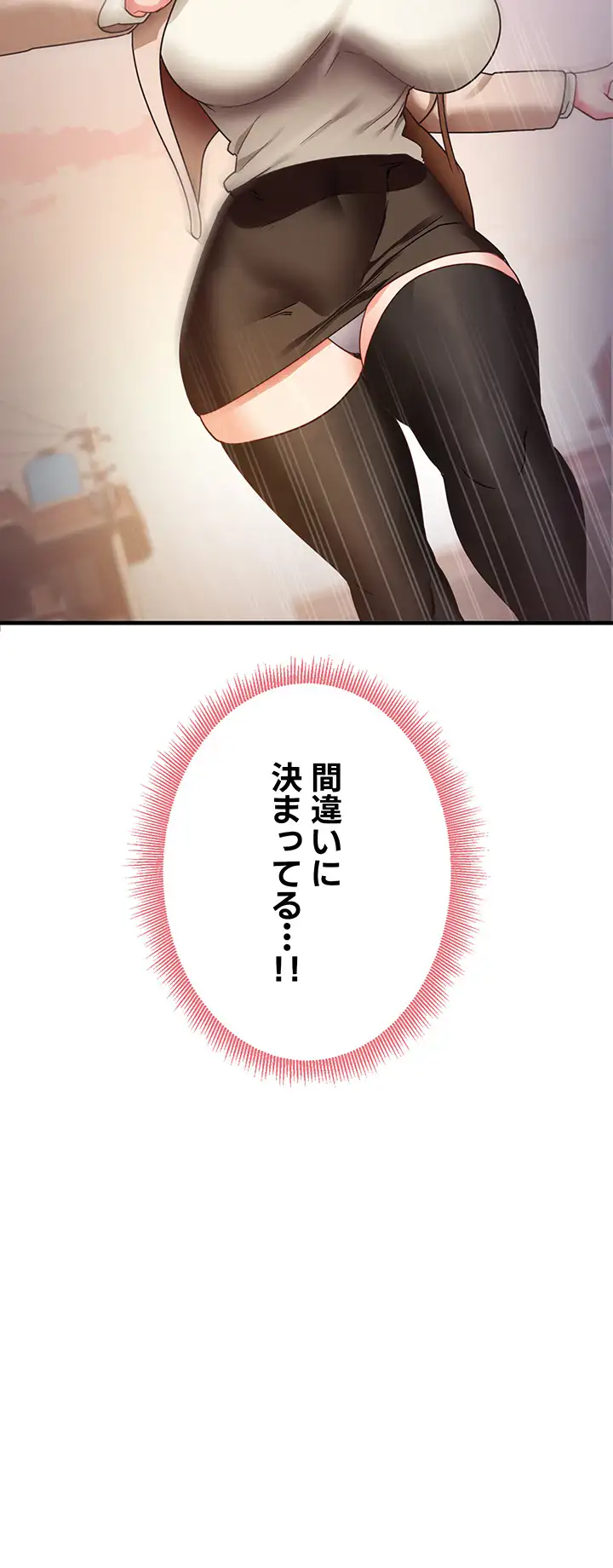 ページ 37 — 第14話