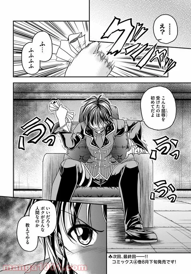 ページ 26 — 第22話