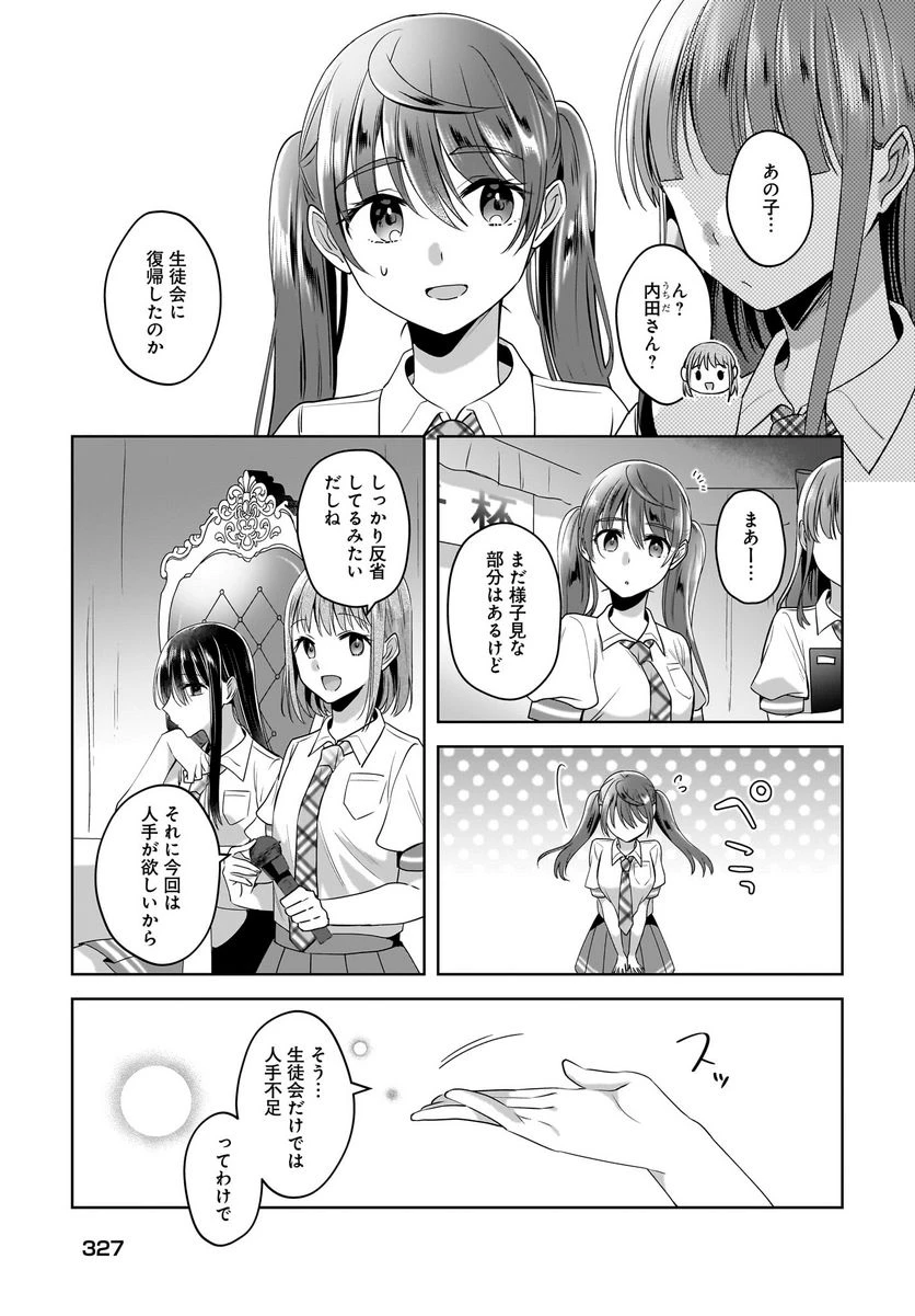 ページ 5 — 第9話