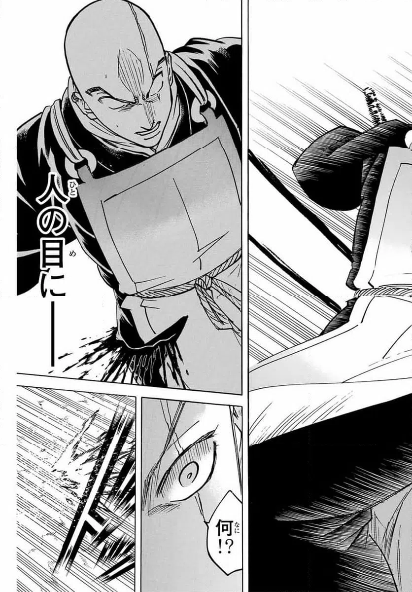 ページ 11 — 第289話