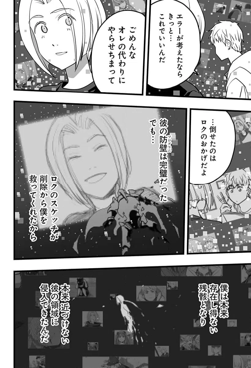 ページ 22 — 第37話