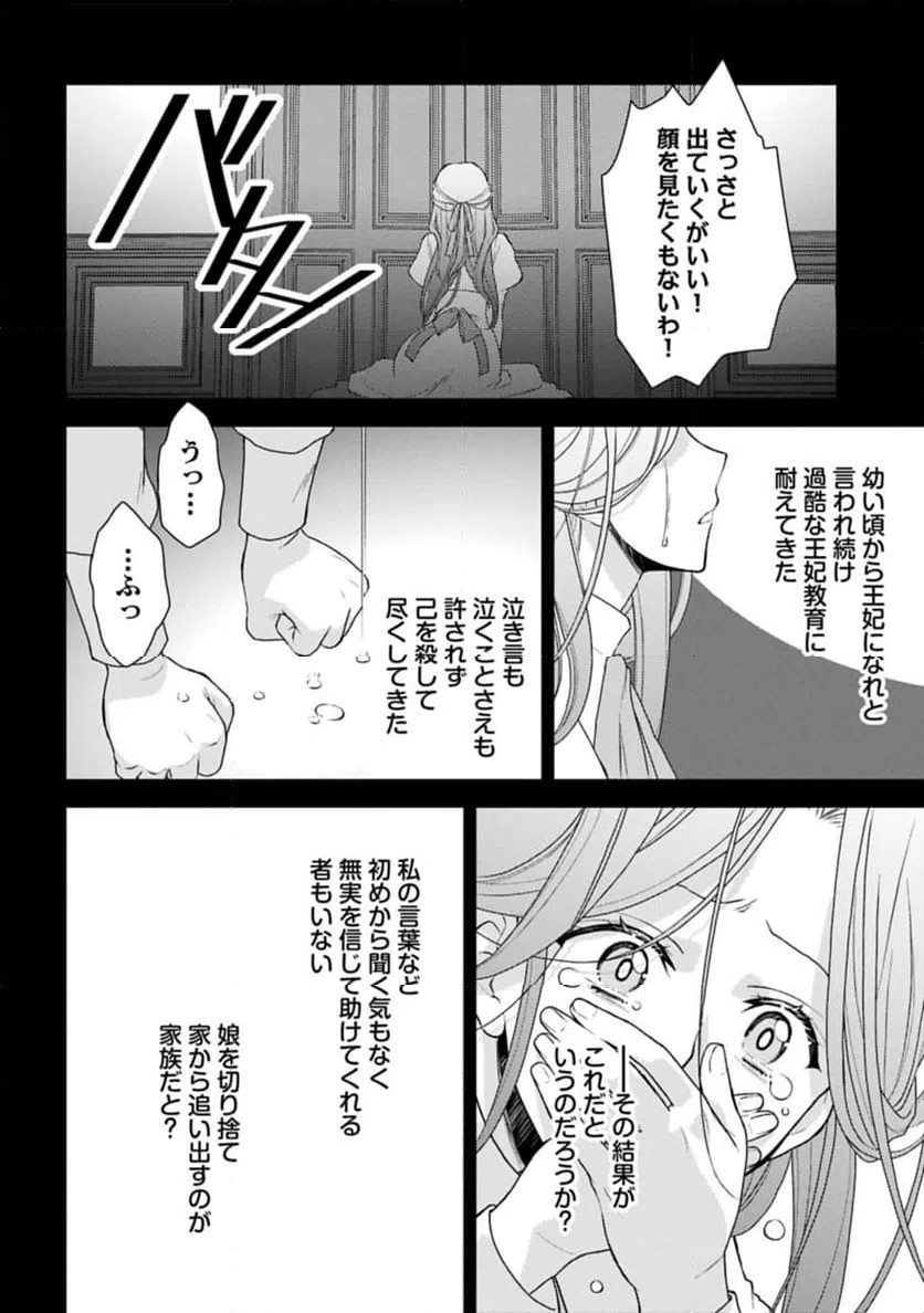 ページ 10 — 第1話