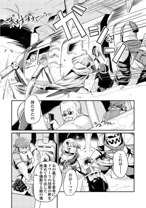 ページ 30 — 第2話