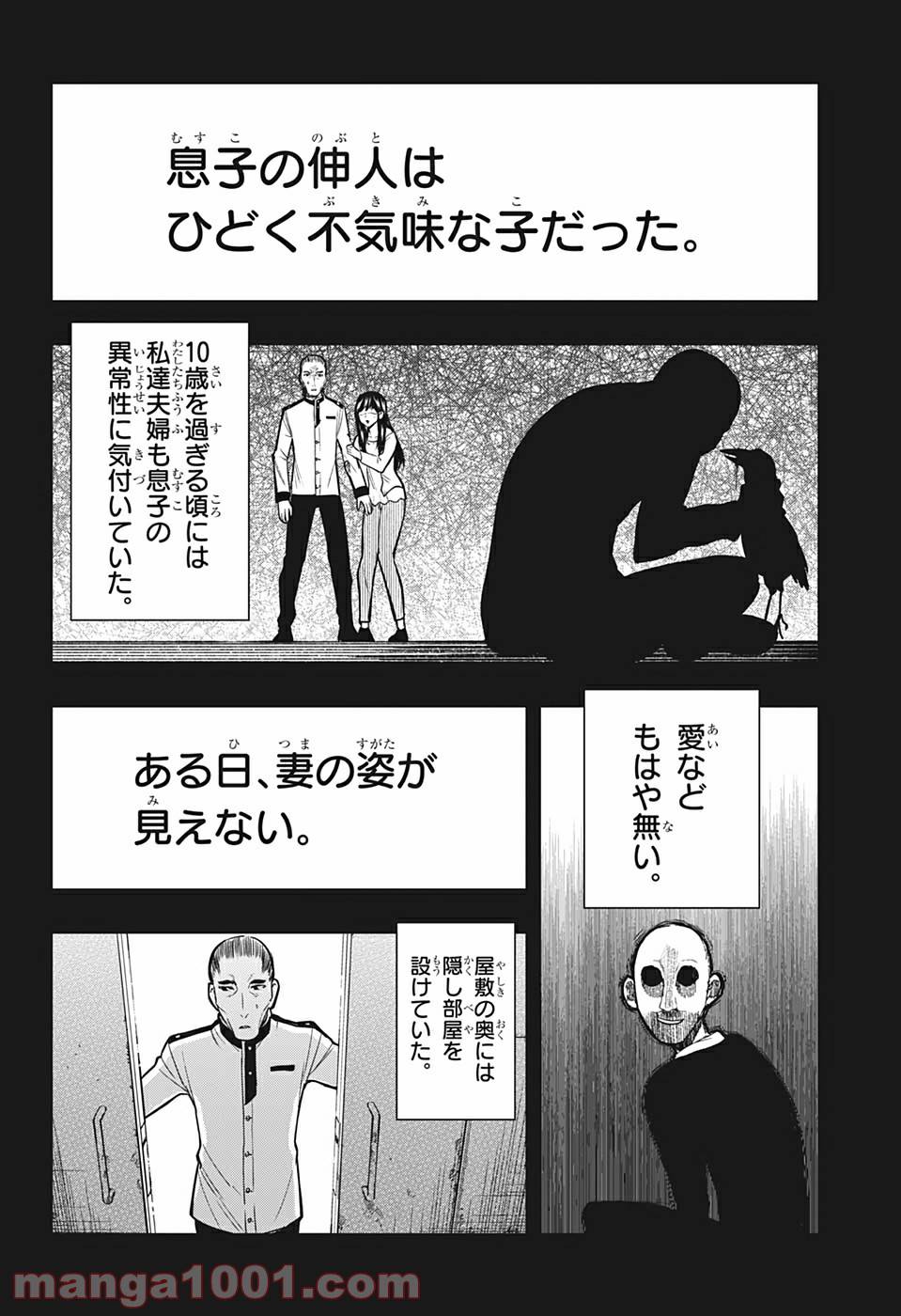 ページ 6 — 第6話