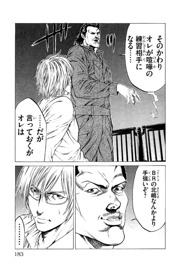 ページ 39 — 第23話