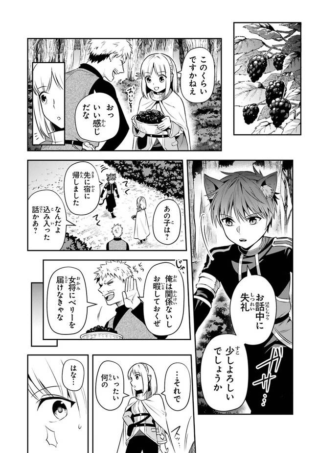 ページ 12 — 第26話