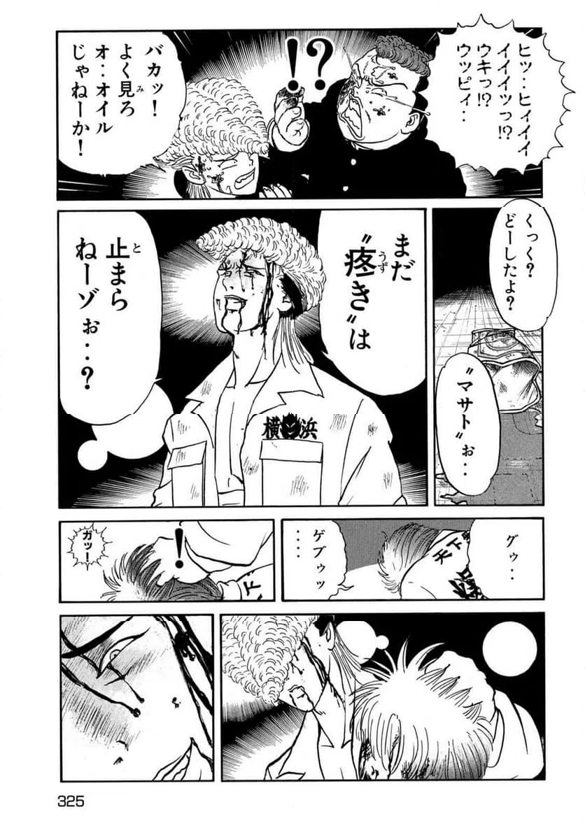 ページ 3 — 第171話