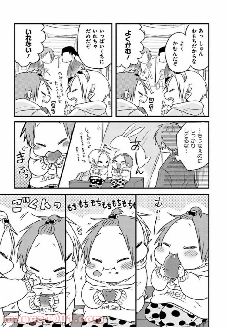 ページ 9 — 第8話
