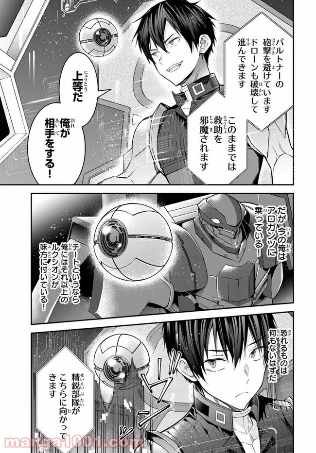 ページ 9 — 第34話