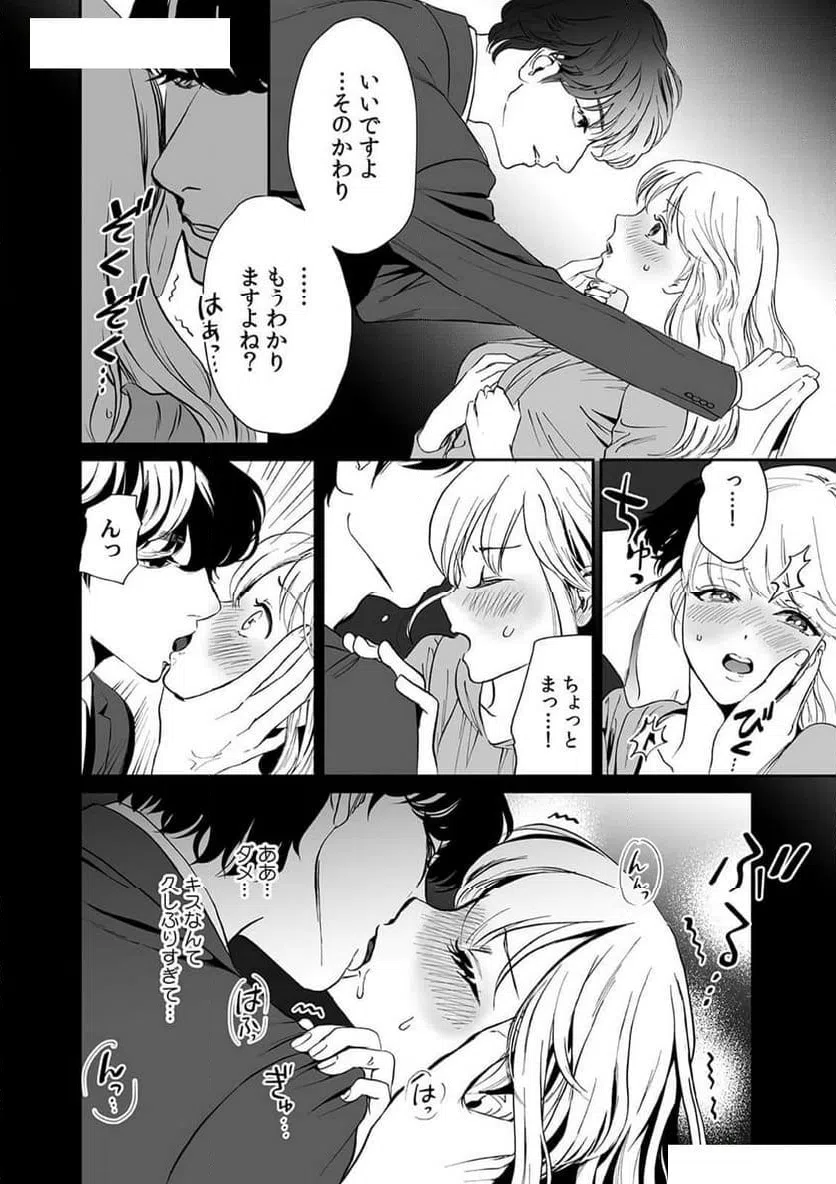 ページ 12 — 第1話