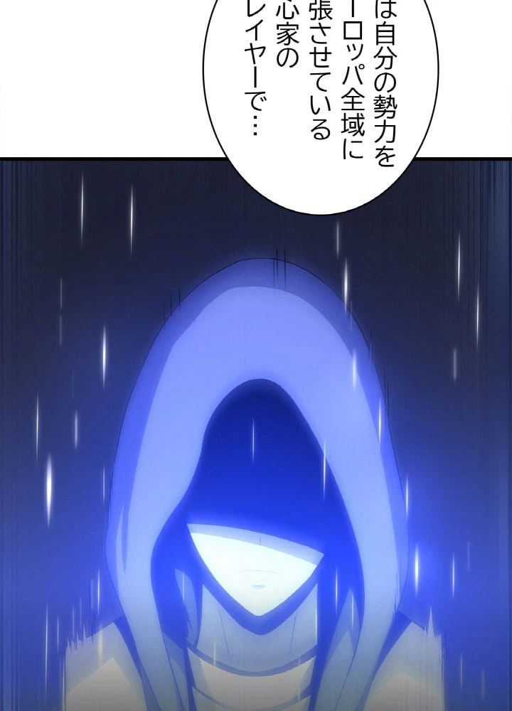 ページ 24 — 第55話