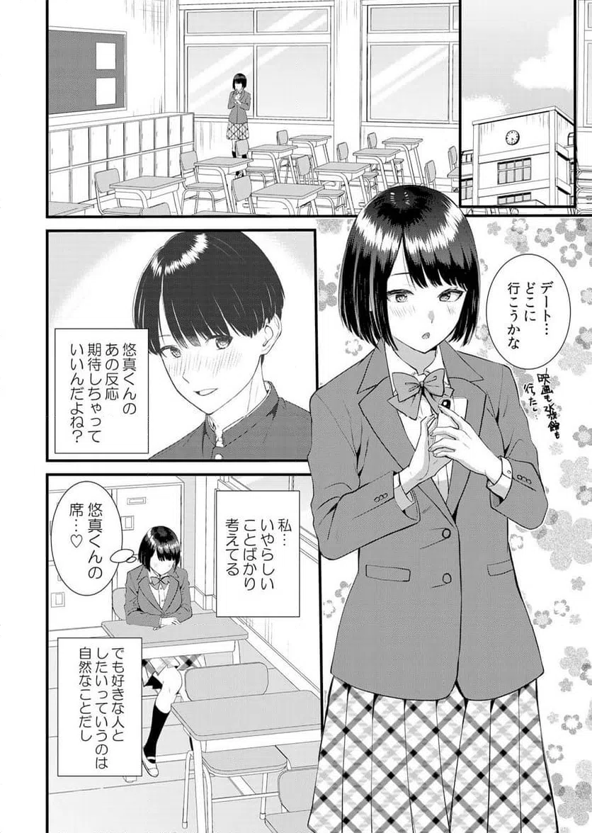 ページ 5 — 第9話