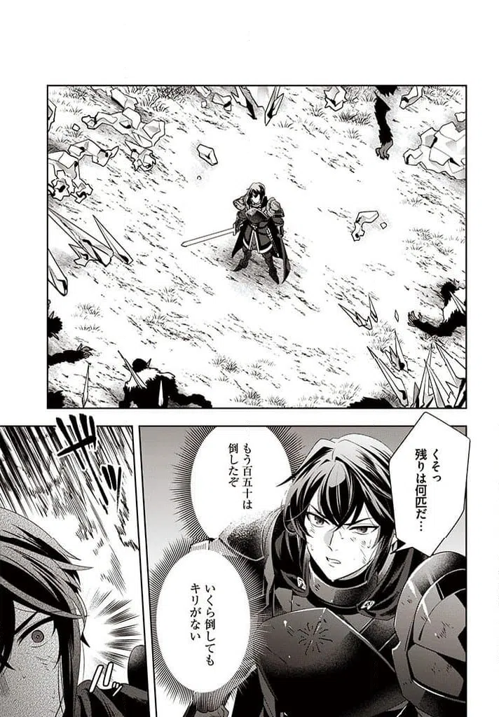 ページ 7 — 第5.3話