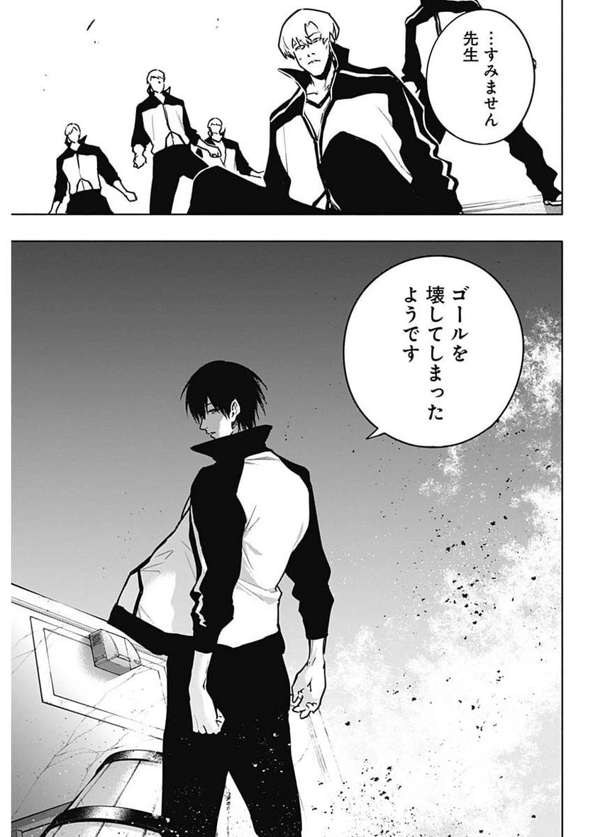 ページ 15 — 第112話