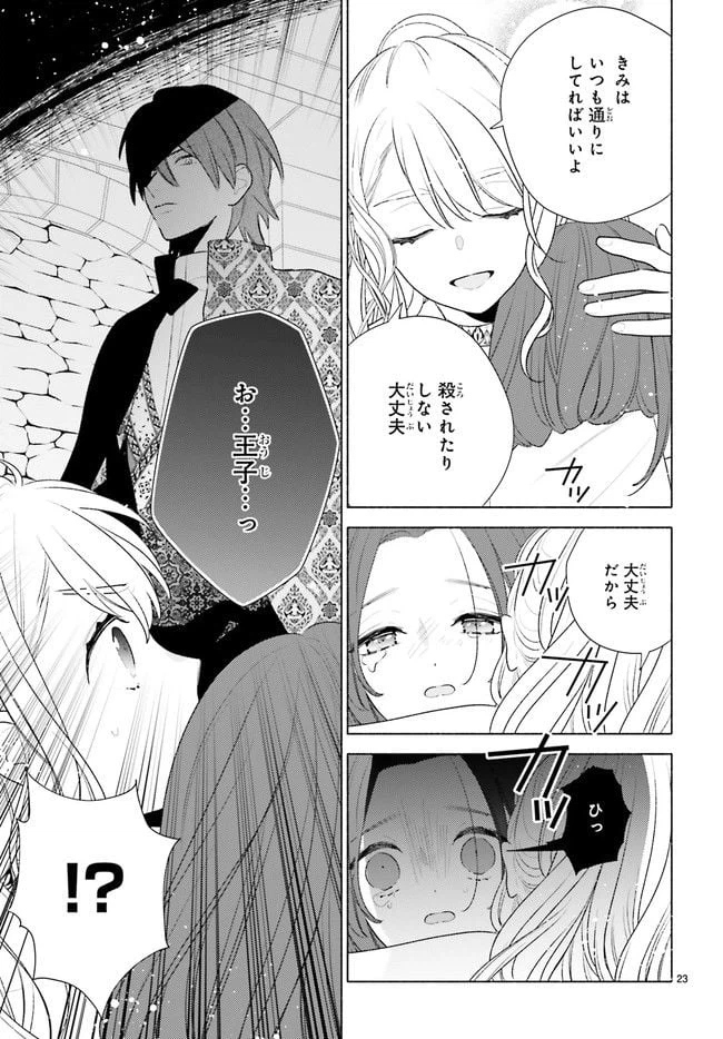 ページ 6 — 第8.4話