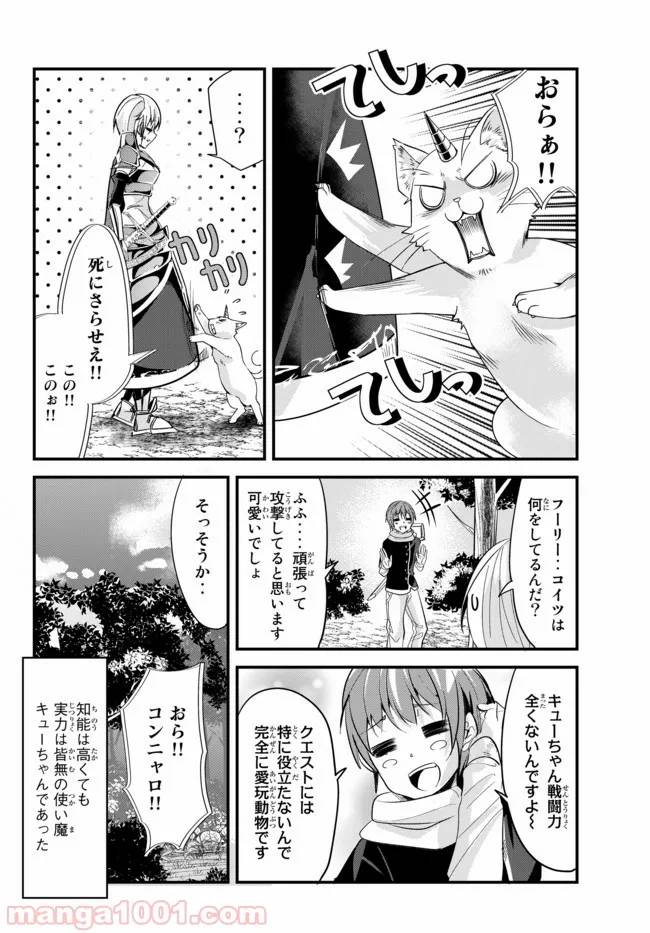 ページ 6 — 第52話