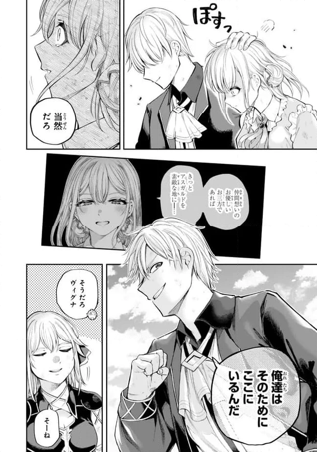 ページ 7 — 第3.3話