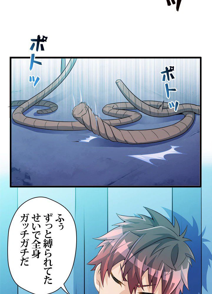 ページ 6 — 第5話