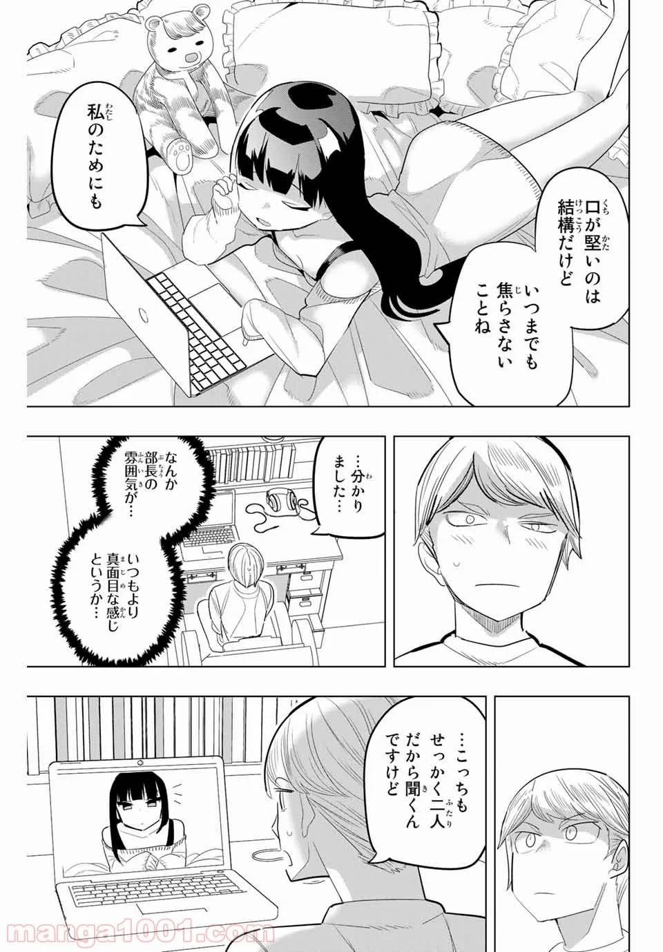ページ 9 — 第141話