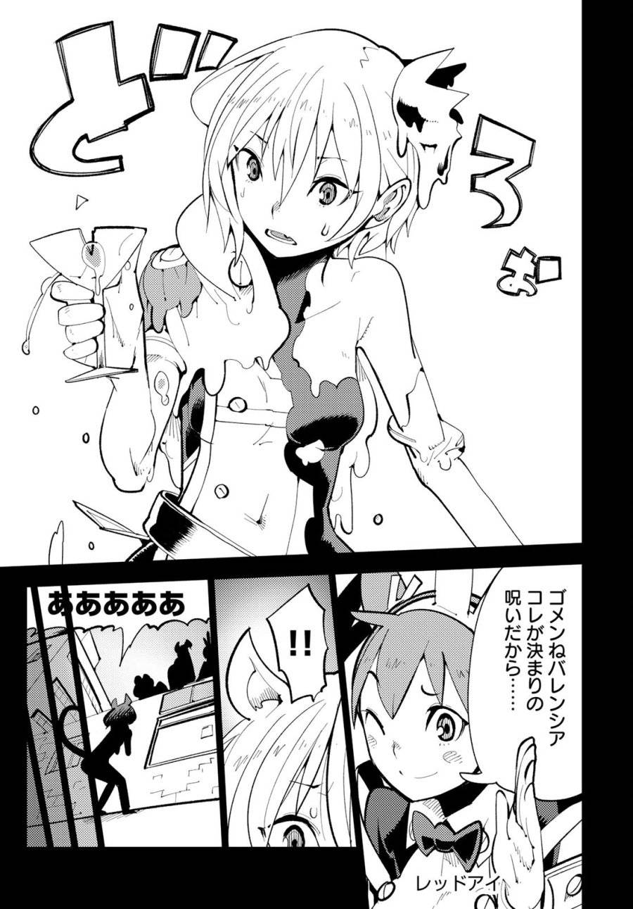 ページ 7 — 第3話