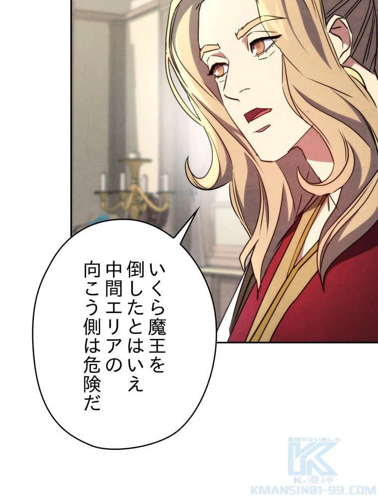 ページ 17 — 第103話