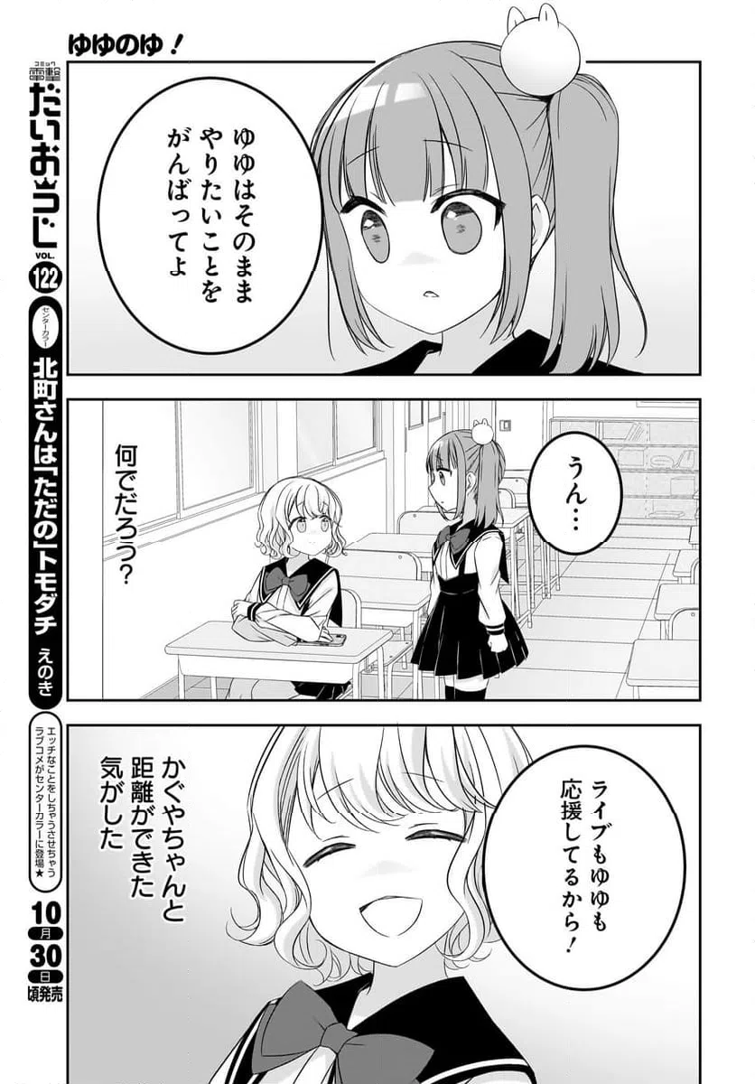 ページ 9 — 第16話