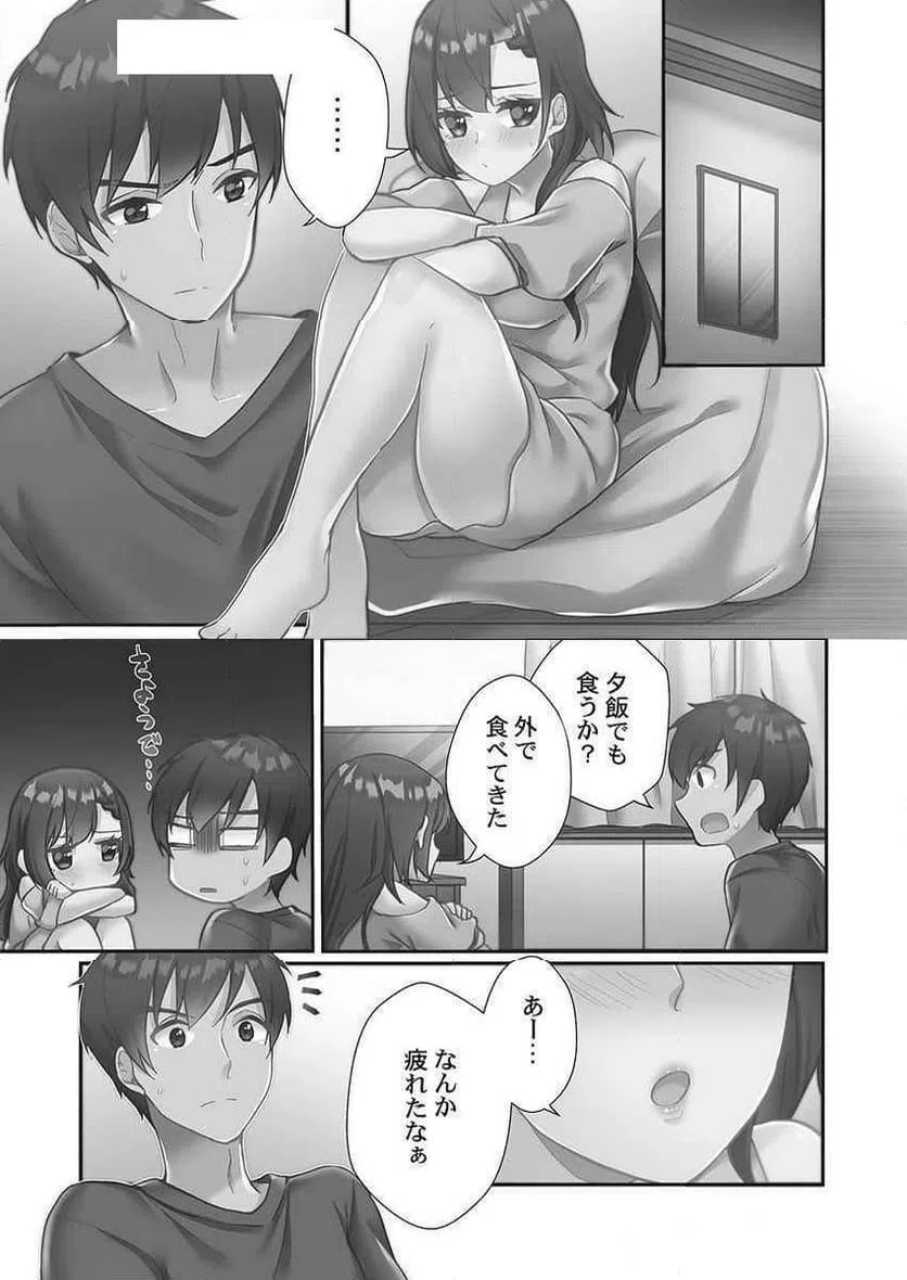 ページ 9 — 第3話