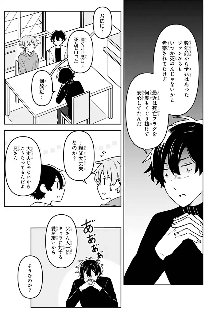 ページ 5 — 第13.1話