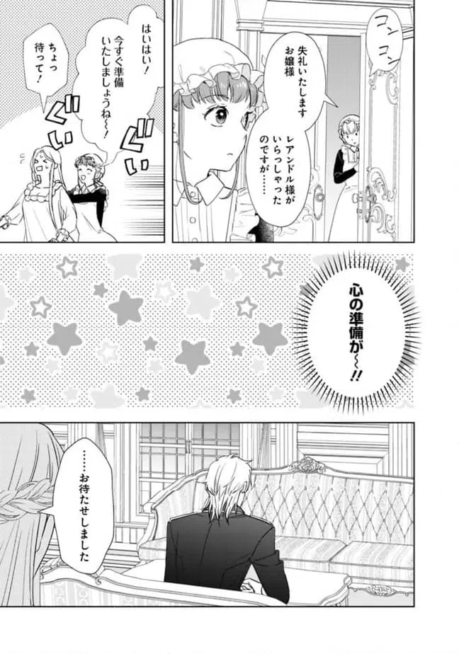 ページ 10 — 第11話