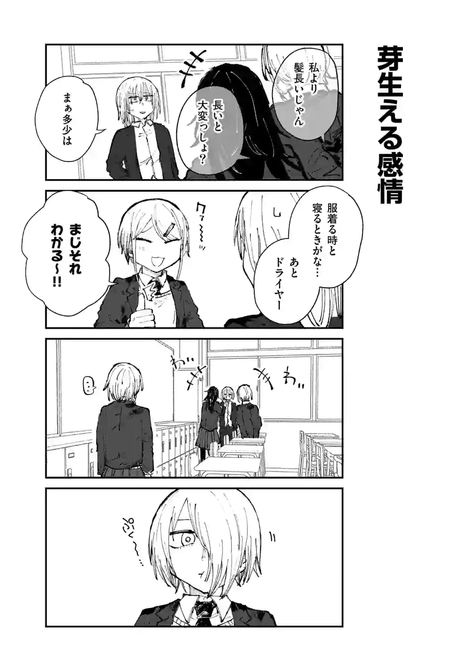 ページ 10 — 第13話