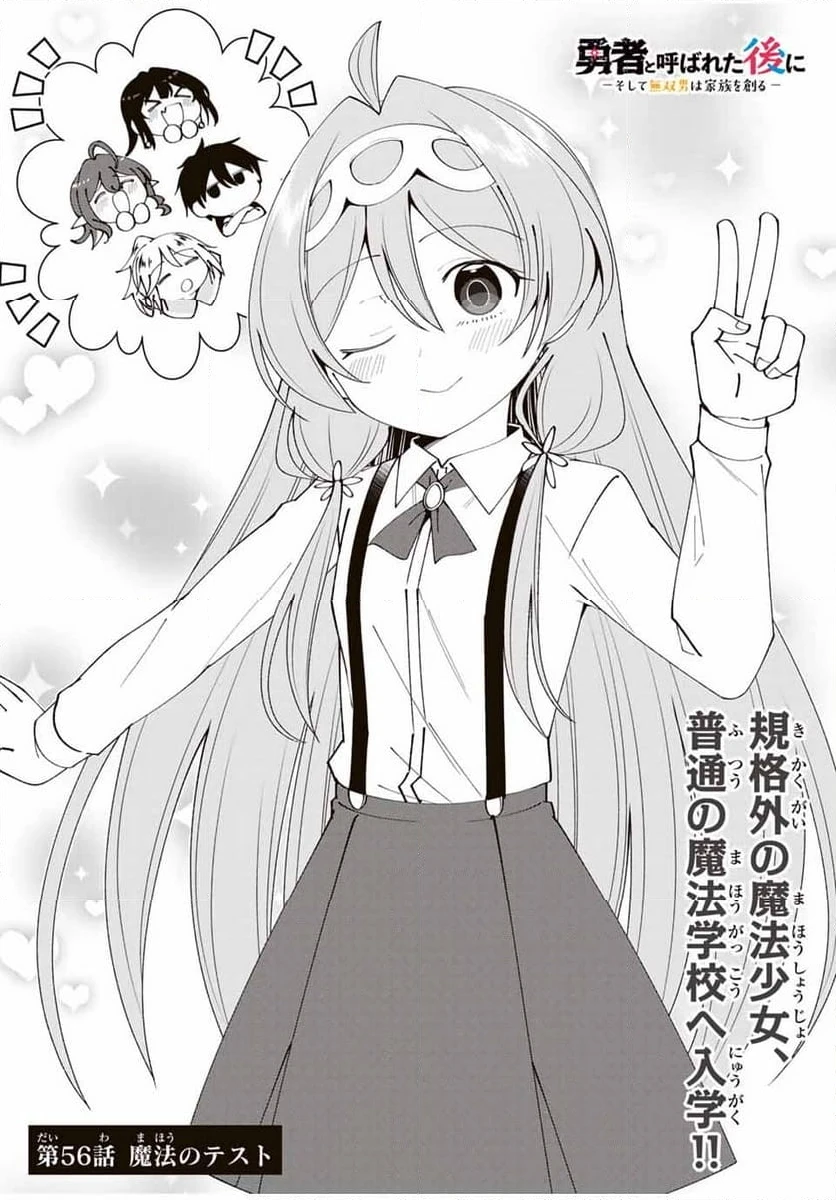 ページ 4 — 第56話