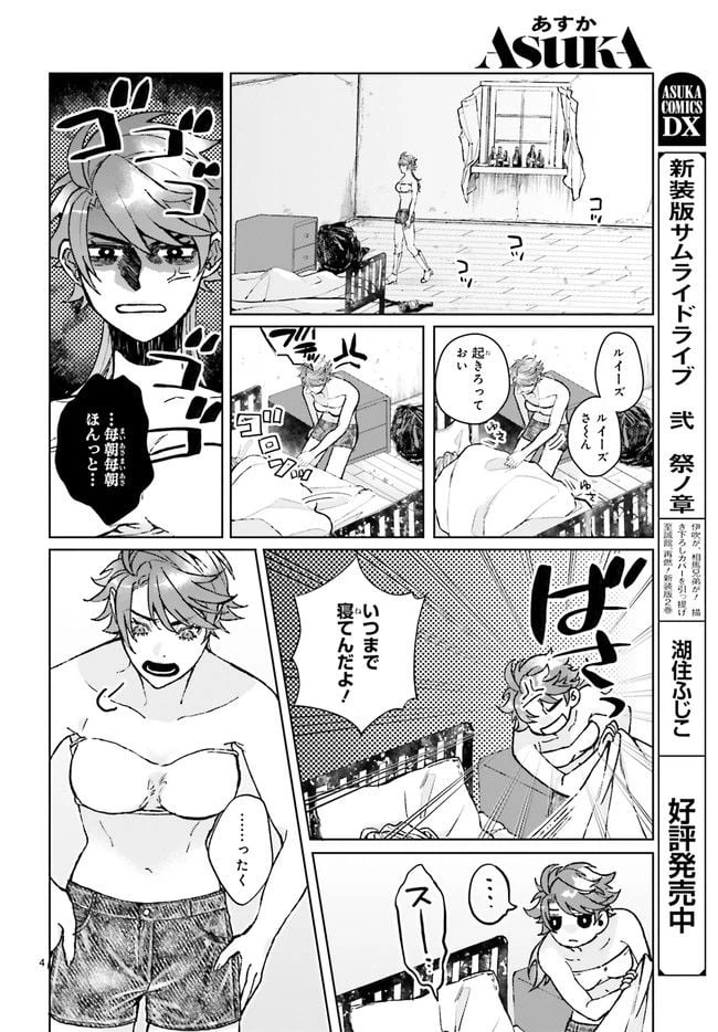 ページ 6 — 第1.1話