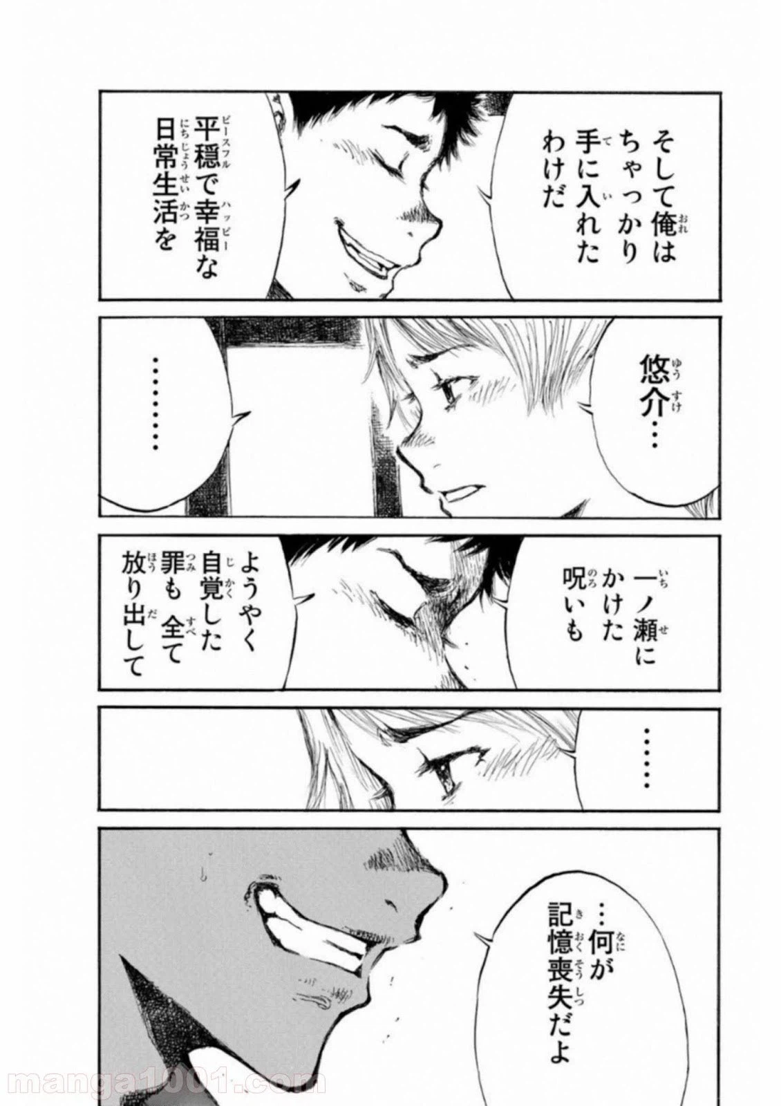 ページ 11 — 第41話