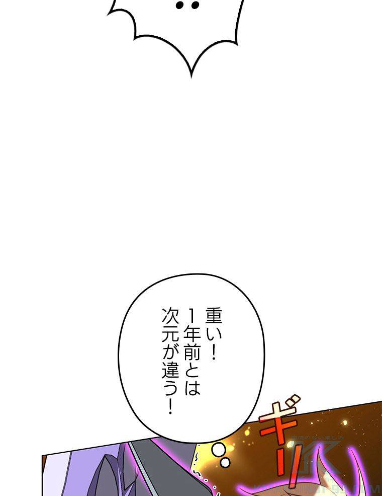 ページ 23 — 第168話