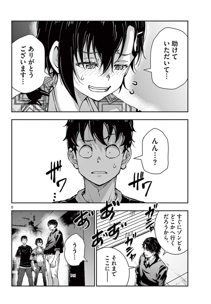 ページ 6 — 第56.1話