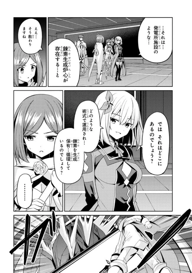 ページ 4 — 第33.1話