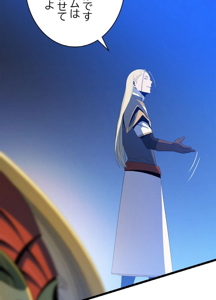 ページ 19 — 第125話