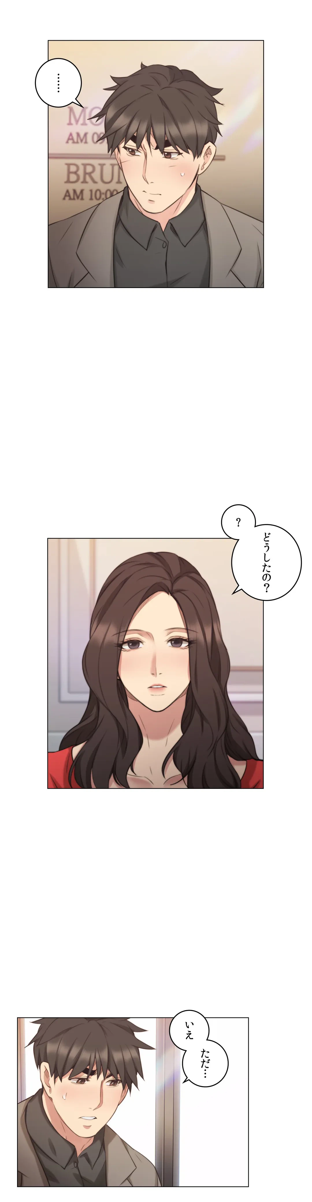 ページ 10 — 第46話