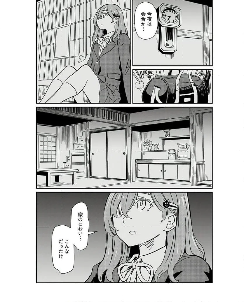 ページ 7 — 第35話