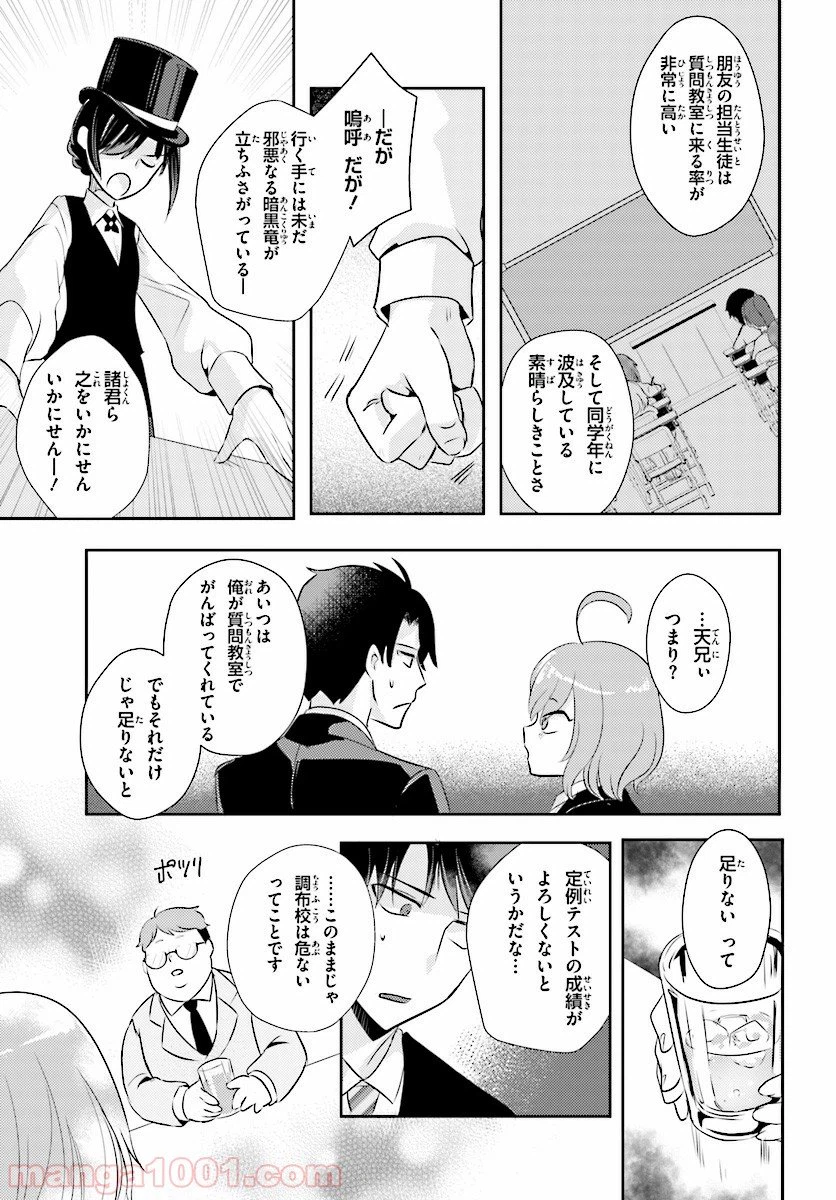 ページ 24 — 第7話