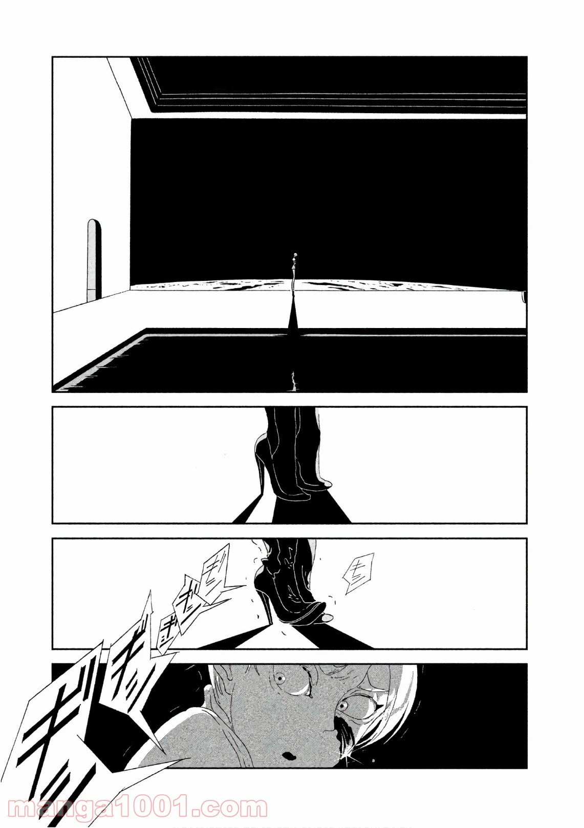 ページ 20 — 第67話