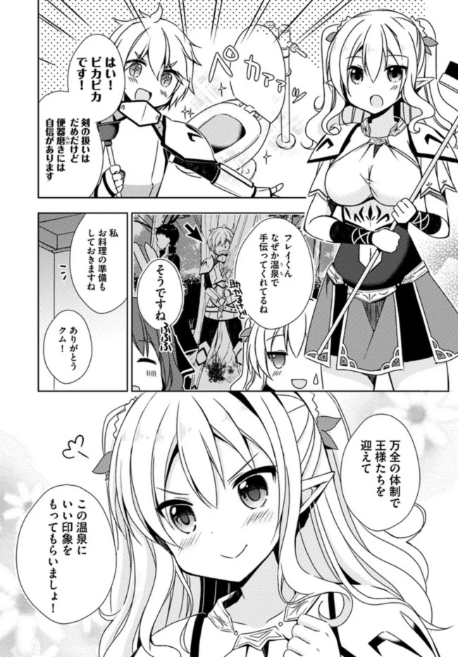 ページ 11 — 第6話