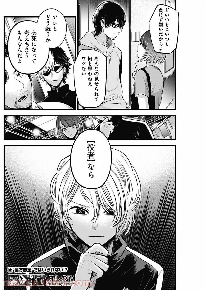 ページ 18 — 第42話
