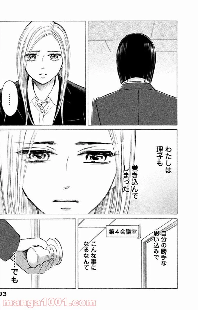 ページ 41 — 第13話