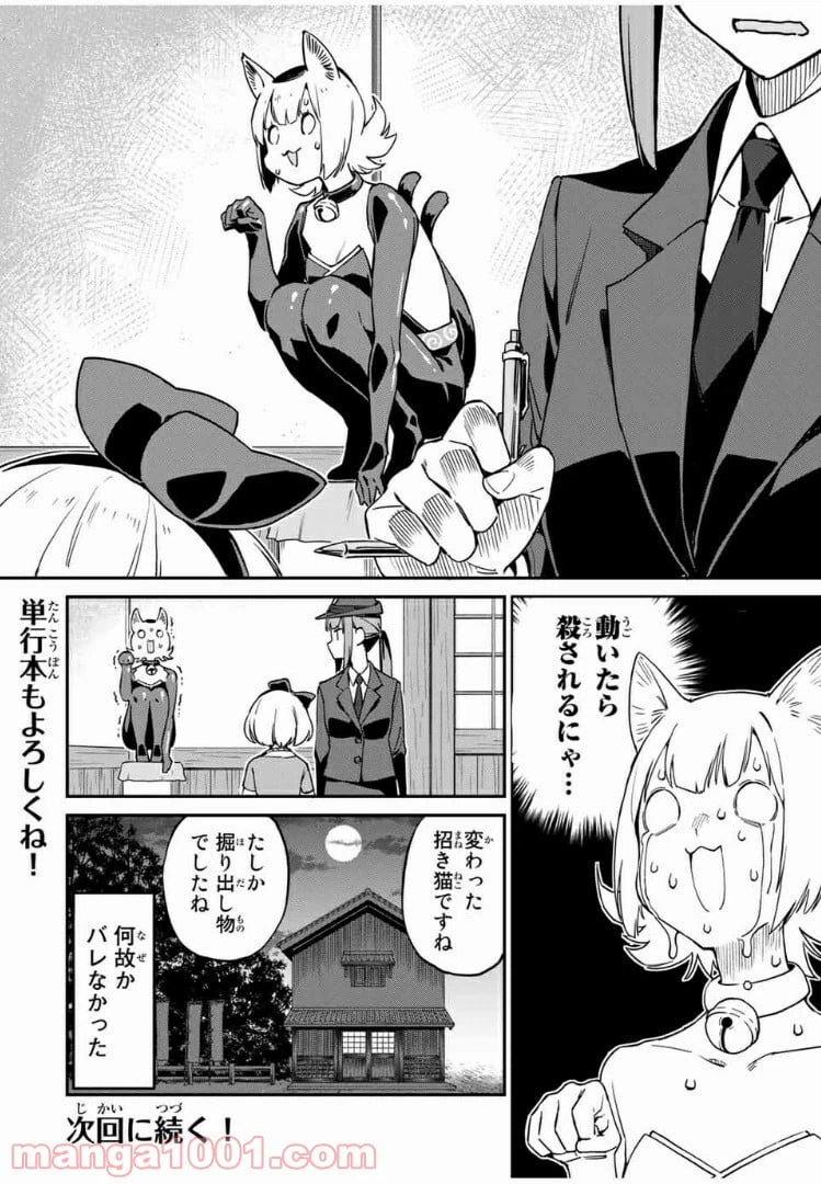 ページ 16 — 第16話