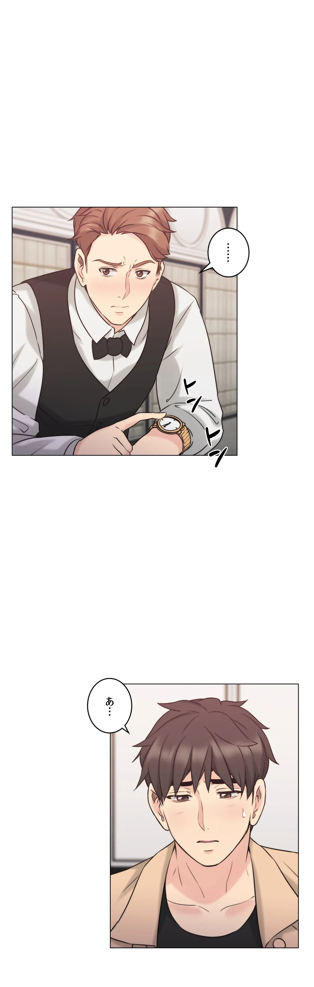 ページ 7 — 第52話