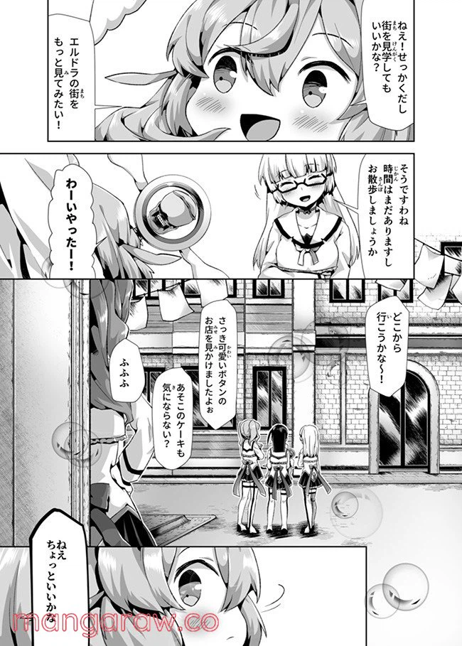 ページ 8 — 第11話