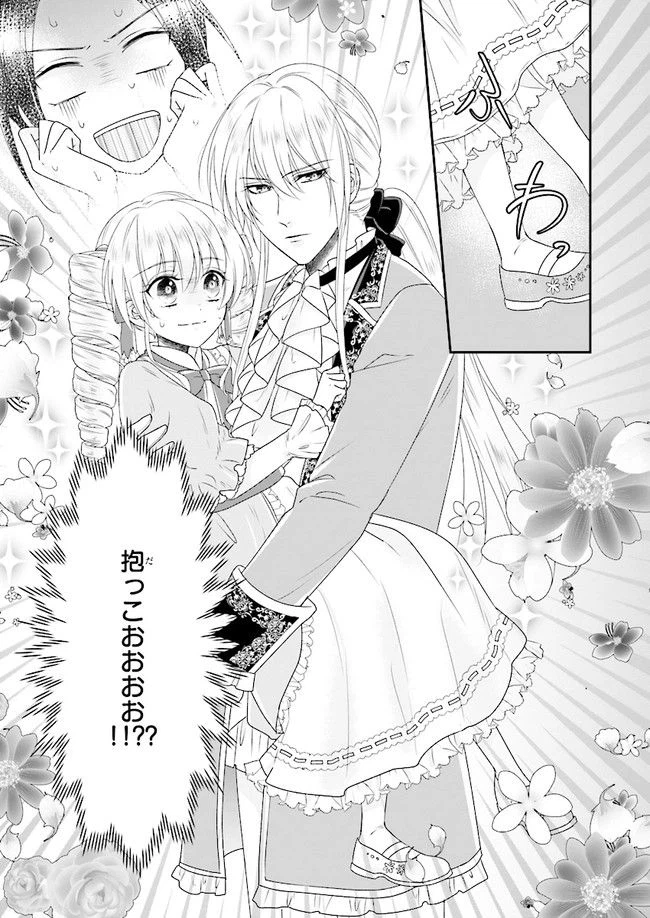 ページ 20 — 第3.2話