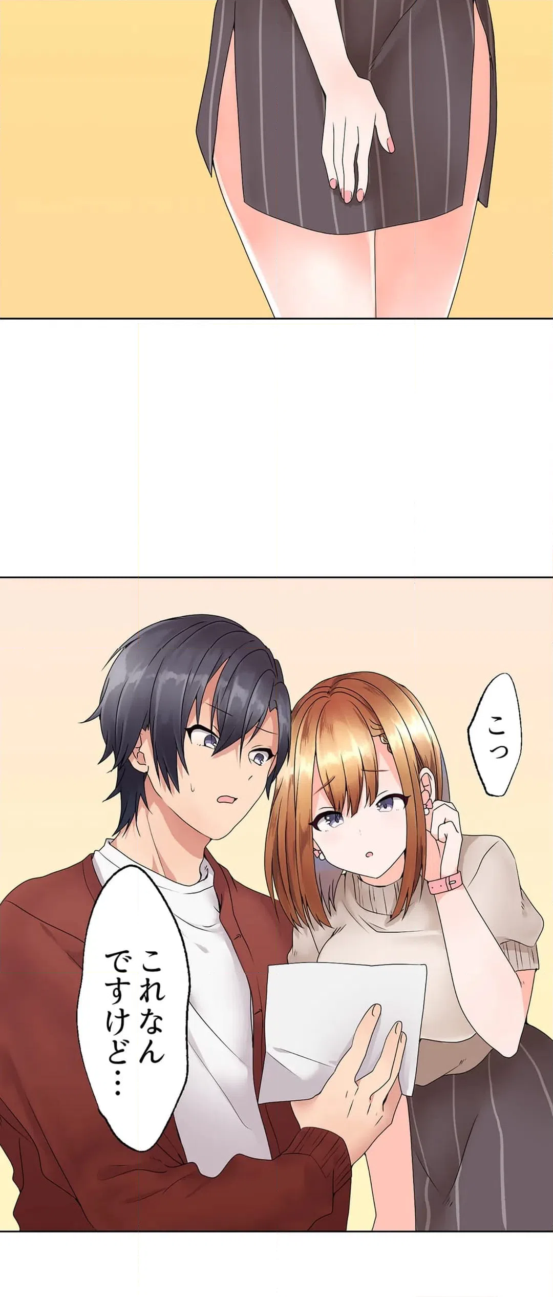 ページ 6 — 第2話